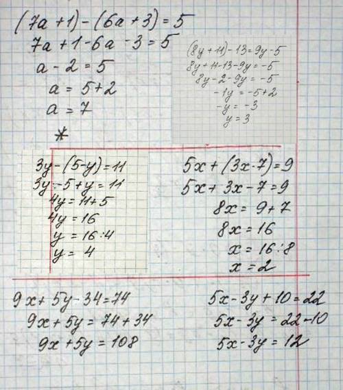 (7a++3)=5 (8у+11)-13=9y-5 3y-(5-y)=11 5x+(3x-7)=9 9x+5y-34=74 5x-3y+10=22