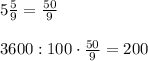 5\frac{5}{9}=\frac{50}{9}\\\\3600:100\cdot \frac{50}{9}=200