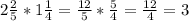 2 \frac{2}{5}*1 \frac{1}{4}= \frac{12}{5}* \frac{5}{4}= \frac{12}{4}=3 \\