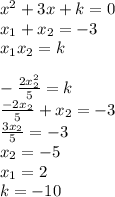 x^2+3x+k=0\\&#10;x_{1}+x_{2}=-3\\&#10;x_{1}x_{2}=k\\\\&#10;-\frac{2x_{2}^2}{5} = k\\&#10; \frac{-2x_{2}}{5}+x_{2}=-3\\&#10;\frac{3x_{2}}{5}=-3\\ &#10;x_{2}=-5\\&#10;x_{1}=2 \\&#10; k=-10