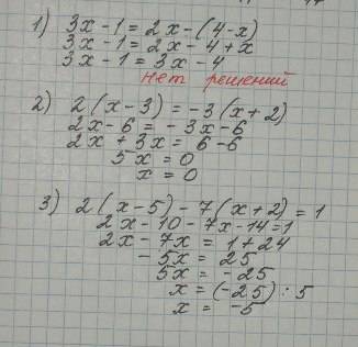 Решить уравнения: 1) 3х-1=2х-(4-х) 2) 2*(х-3)=-3*(х+2) 3) 2*(х-5)-7*(х+2)=1