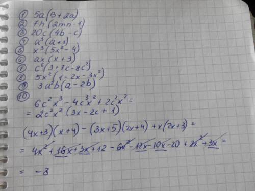 Разложите на множители : 1)5ав+10а^2 2)14mn^2-7n 3)-20c^2+80 bc 4)a^4+a^3 5)5x^5-4x^3 6)ax^2+3ax 7)3