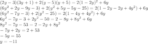 (2y-3)(3y+1)+2(y-5)(y+5)=2(1-2y)^2+6y \\ &#10;(6y^2+2y-9y-3)+2(y^2+5y-5y-25)=2(1-2y-2y+4y^2)+6y \\ &#10;(6y^2-7y-3)+2(y^2-25)=2(1-4y+4y^2)+6y \\ &#10;6y^2-7y-3+2y^2-50=2-8y+8y^2+6y \\ &#10;8y^2-7y-53=2-2y+8y^2 \\&#10;-7y+2y=2+53 \\&#10;-5y=55 \\&#10;y=-11