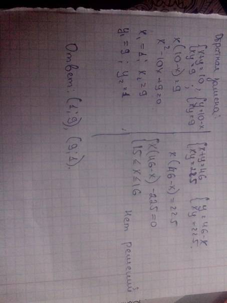 Система уравнений: корень из x +корень из y=4, x + y - 3 * корень из xy=1. tg (3x+27градусов)=корень