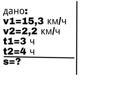 Скорость течения реки 2,2 км/ч. собственная скорость катера 15,3 км/ч.какой путь катер,если по течен