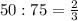 50:75= \frac{2}{3}