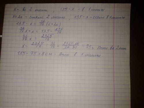 Удвох мішках було 155 кг борошна. коли з першого мішка пересипали у другий 20 кг, то у першому залиш