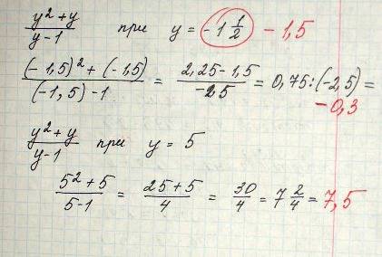 Найдите значение выражения y2+y/y-1 ,если известно,что y=-1 1_2; 5