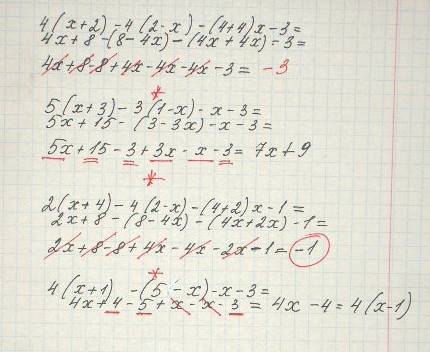 Раскройте скобки и подобные слагаемые! заранее большое 4(x+2)-4(2-+4)x-3, 5(x+3)-3(1-x)-x-3, 2(x+4)-