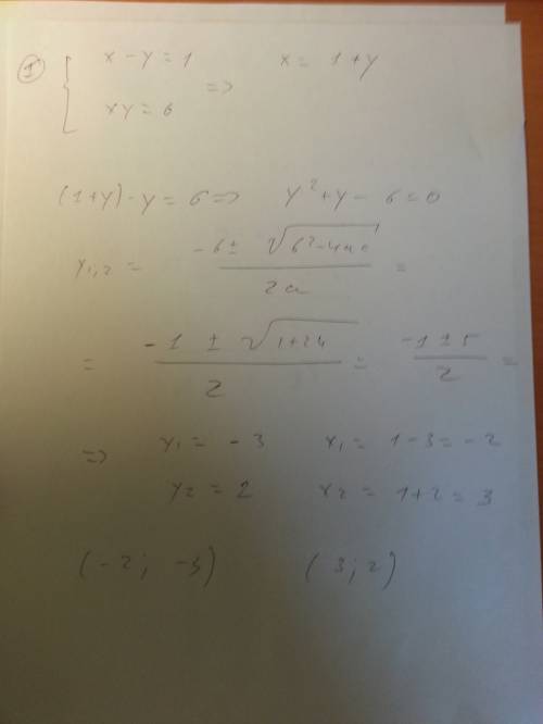 Решите систему уравнений методом подстановки a) {x-y=1 {xy=6 б){x^2-3y^2=1 {x-2y=1 решите систему ур