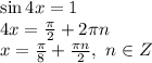 \sin4x=1&#10;\\\&#10;4x= \frac{ \pi }{2} +2 \pi n&#10;\\\&#10;x= \frac{ \pi }{8} + \frac{ \pi n}{2} , \ n\in Z