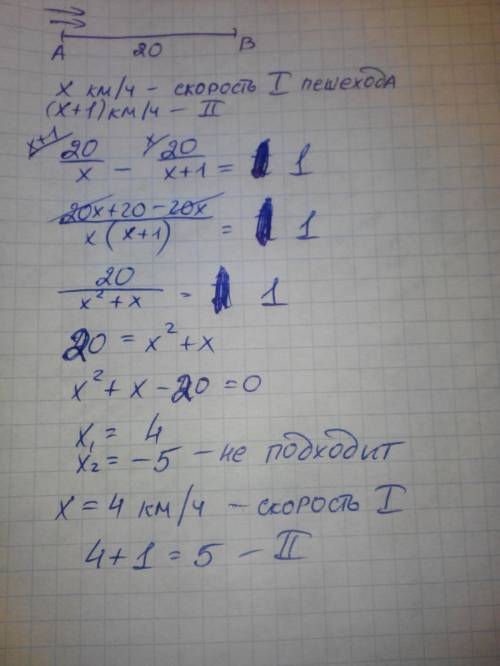 Из города а в город в, расстояние между которыми составляет 20 км, одновременно вышли 2 пешехода. ск