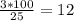 \frac{3*100}{25}=12