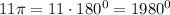 11\pi =11\cdot 180^0=1980^0