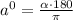 a^0=\frac{ \alpha \cdot 180}{\pi}