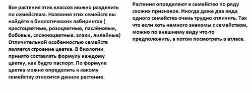 Почему по формуле цветка можно разделить покрытосеменные растения на семейства? какие ещё признаки м