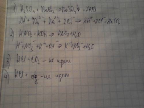 Напишите ионные уравнения осуществимых реакций^ 1) h2 so4 + ba cl2 2)hno3 + koh 3)hcl + co2 4)hcl +