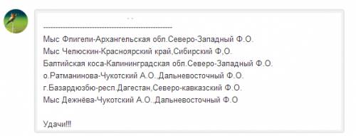 Используя карту административно-территориального деления россии, определите, в каких субъектах федер