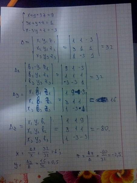 Используя метод крамера, решить системы уравнений: x+y-3z=9 ; 3х+y+z=1. x-3y+z=-3