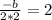 \frac{-b}{2*2}=2