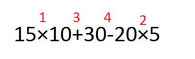 Раставьте действия : 15×10+30-20×5=