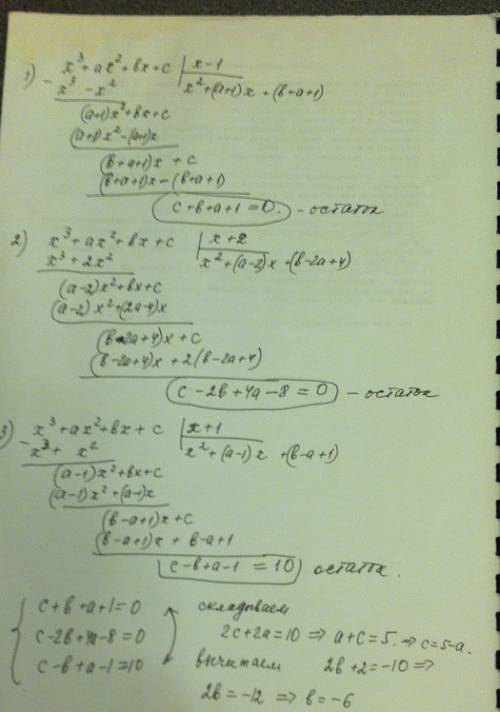 Найти значения a,b и с, при которых многочлен x^3+ax^2+bx+c делиться без остатка на x-1: x+2 а при д