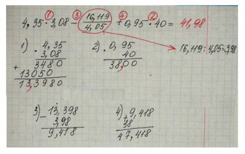 4,35*3,08-16,119/4,05+0,95*40 решить уравнение