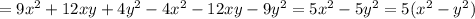 = 9x^{2} +12xy+ 4y^{2} - 4x^{2} -12xy- 9y^{2} = 5x^{2} - 5y^{2} =5( x^{2} - y^{2} )