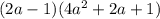 (2a-1)(4a^2+2a+1)