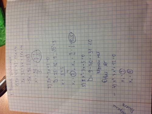 1.решить ур-ие 1)2x-4(8-x)=11x+4 2)2x²-5x+2=0 3)2x²-3x+5=0 4)x⁴-7x²+12=0 2.решить неравенство 1)6(x-