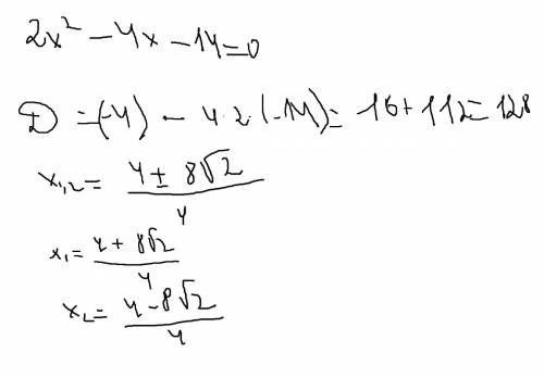 Найти дискриминант.(не извлекается корень ,получается 4√2)(а я уже не помню как так решать) 2x^2-4x-