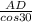 \frac{AD}{cos 30}