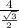 \frac{4}{\frac{\sqrt{3}}{2}}