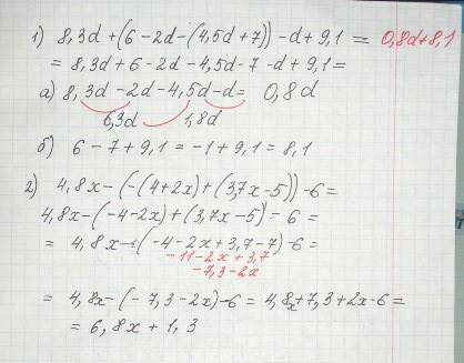 Раскройте скобки и подобные слагаемые 1) 8,3d+ (6-2d-(4,5d++9,1; 2) 4,8х - +2х) + (3,7х -.