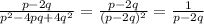 \frac{p - 2q}{p^2 - 4pq + 4q^2} = \frac{p - 2q}{(p - 2q)^2} = \frac{1}{p - 2q}