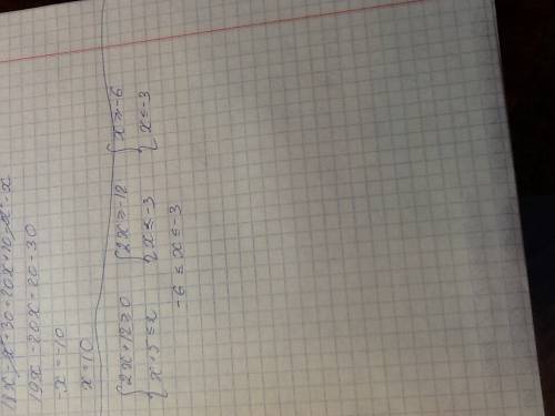 Решите систему уравнений 2x+12> =0 x+5< =2