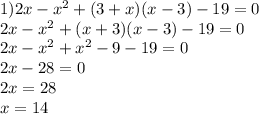 1)2x- x^{2} +(3+x)(x-3)-19=0 \\ 2x- x^{2} +(x+3)(x-3)-19=0 \\ 2x- x^{2} + x^{2} -9-19=0 \\ 2x-28=0 \\ 2x=28 \\ x=14