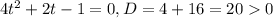 4t^{2}+2t-1=0, D=4+16=200