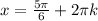 x=\frac{ 5\pi }{6}+2 \pi k