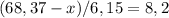 (68,37-x)/6,15=8,2