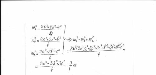 Сумма квадратов сторон треугольника равна m.чему равна сумма квадратов его медиан?
