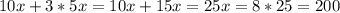 10x+3*5x=10x+15x=25x=8*25=200