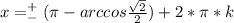 x=^+_-(\pi-arccos \frac{\sqrt{2}}{2})+2*\pi*k