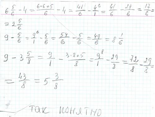 6целых5/8-4целых, 9целых-5/6, 9целых-3целых5/8,