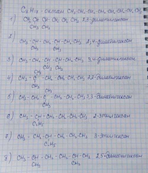 Написать структурные формулы всех алканов состава c8h18, главная цепь которых состоит из 6 атомов уг