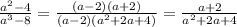 \frac{a^2-4}{a^3-8}= \frac{(a-2)(a+2)}{(a-2)(a^2+2a+4)}= \frac{a+2}{a^2+2a+4}