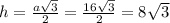 h= \frac{a \sqrt{3} }{2}= \frac{16 \sqrt{3} }{2} =8 \sqrt{3}