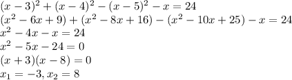 (x-3)^{2}+(x-4)^{2}-(x-5)^{2}-x=24\\(x^{2}-6x+9)+(x^{2}-8x+16)-(x^{2}-10x+25)-x=24\\x^{2}-4x-x=24\\x^{2}-5x-24=0\\(x+3)(x-8)=0\\x_{1}=-3,x_{2}=8