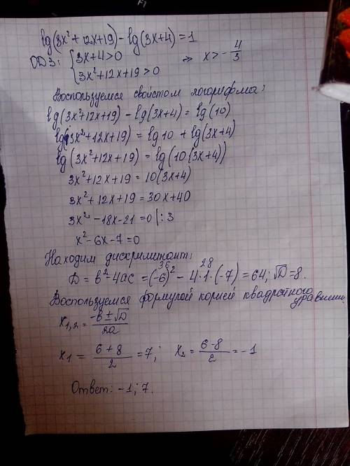 Нужно.. lg(3x+12x+19)-lg(3x+4)=1 lg(x^2+2x-7)-lg(x-1)=0 log5(x^2+8)-log5(x+1)=3log5 2