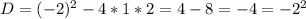 D=(-2)^2-4*1*2=4-8=-4=-2^2